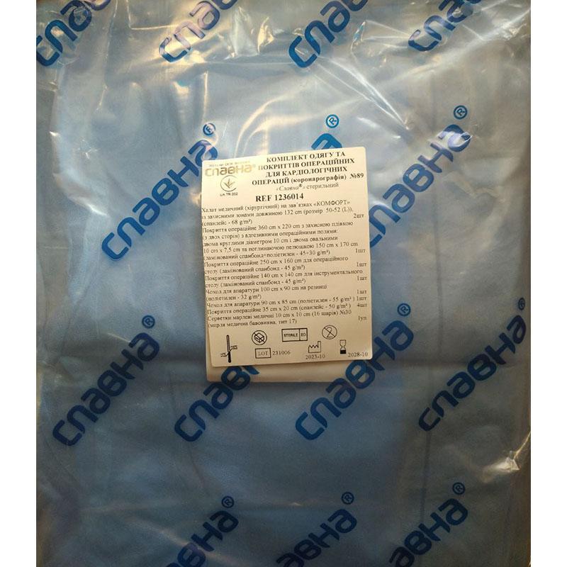 Комплект одягу та покриттів операційних для кардіологічних операцій (коронарографія) №89«Славна®» стерильний